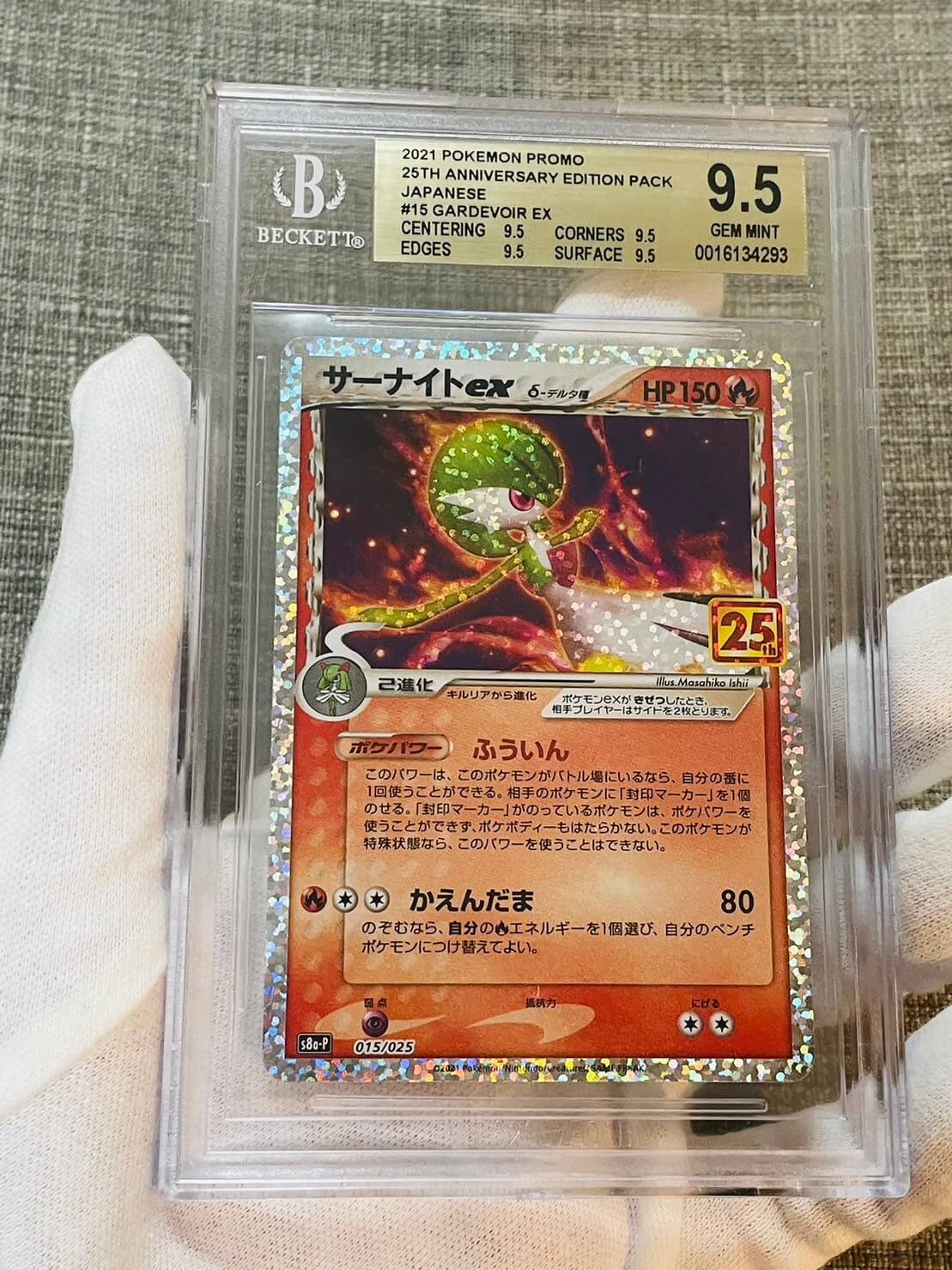 Japanese Gem Mint  25th Anniversary Edition #15 Gardevoir ex BGS9.5