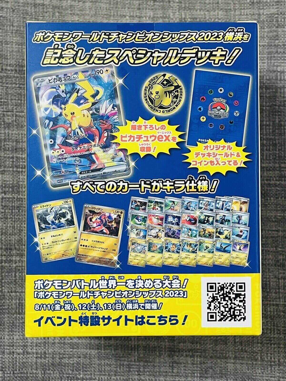 Pikachu 001/030 Promo Pokemon World Championships 2023 Japanese PSL