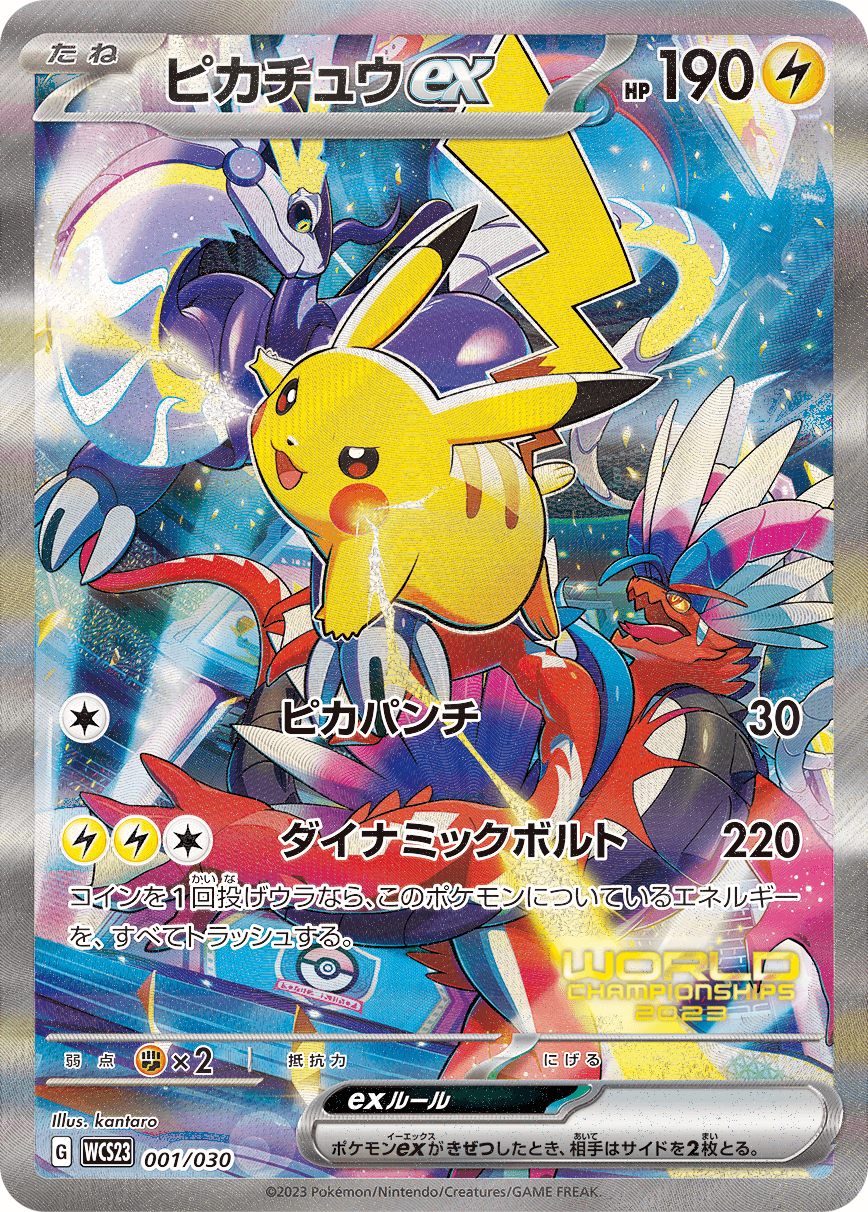 Pikachu 001/030 Promo Pokemon World Championships 2023 Japanese PSL