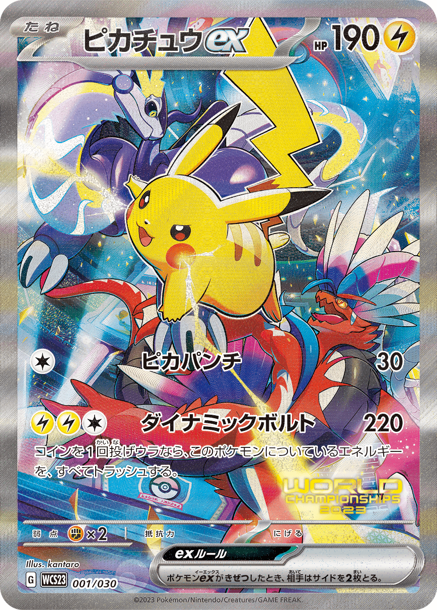 Pikachu 001/030 Promo Pokemon World Championships 2023 Japanese 