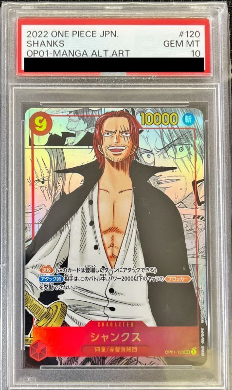 gamera&PSA 10 Shanks