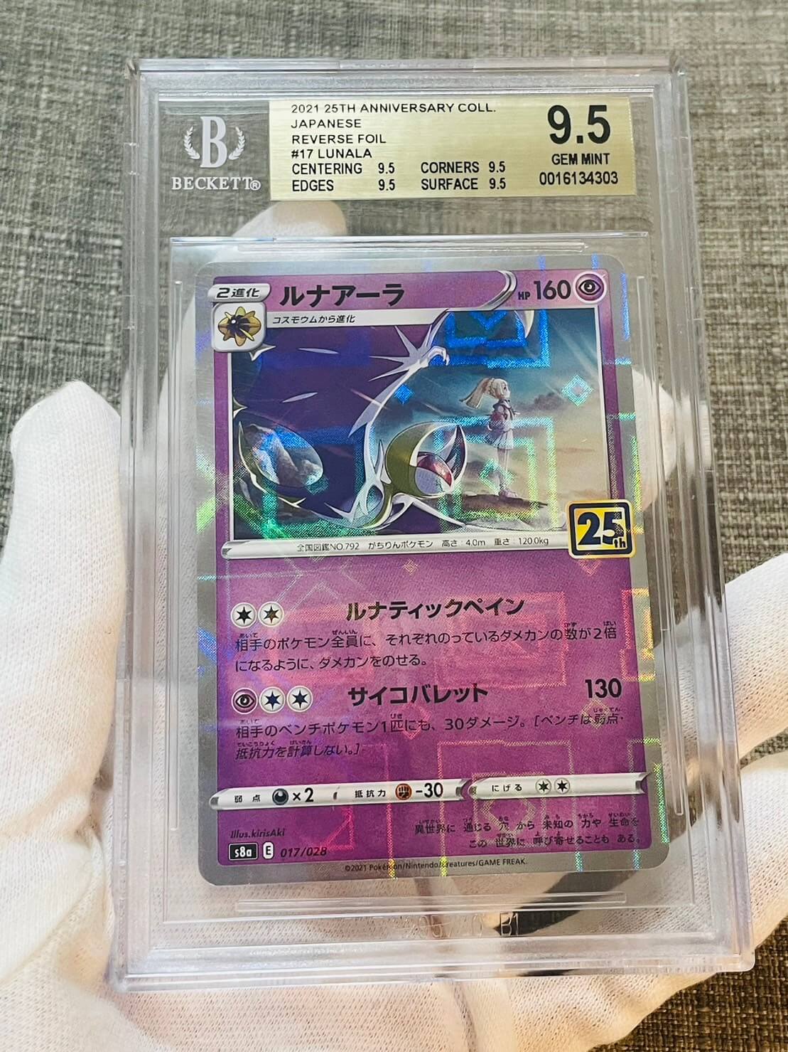 Japanese Gem Mint 25th Anniversary coll Reverse Foll #17 Lunala BGS9.5