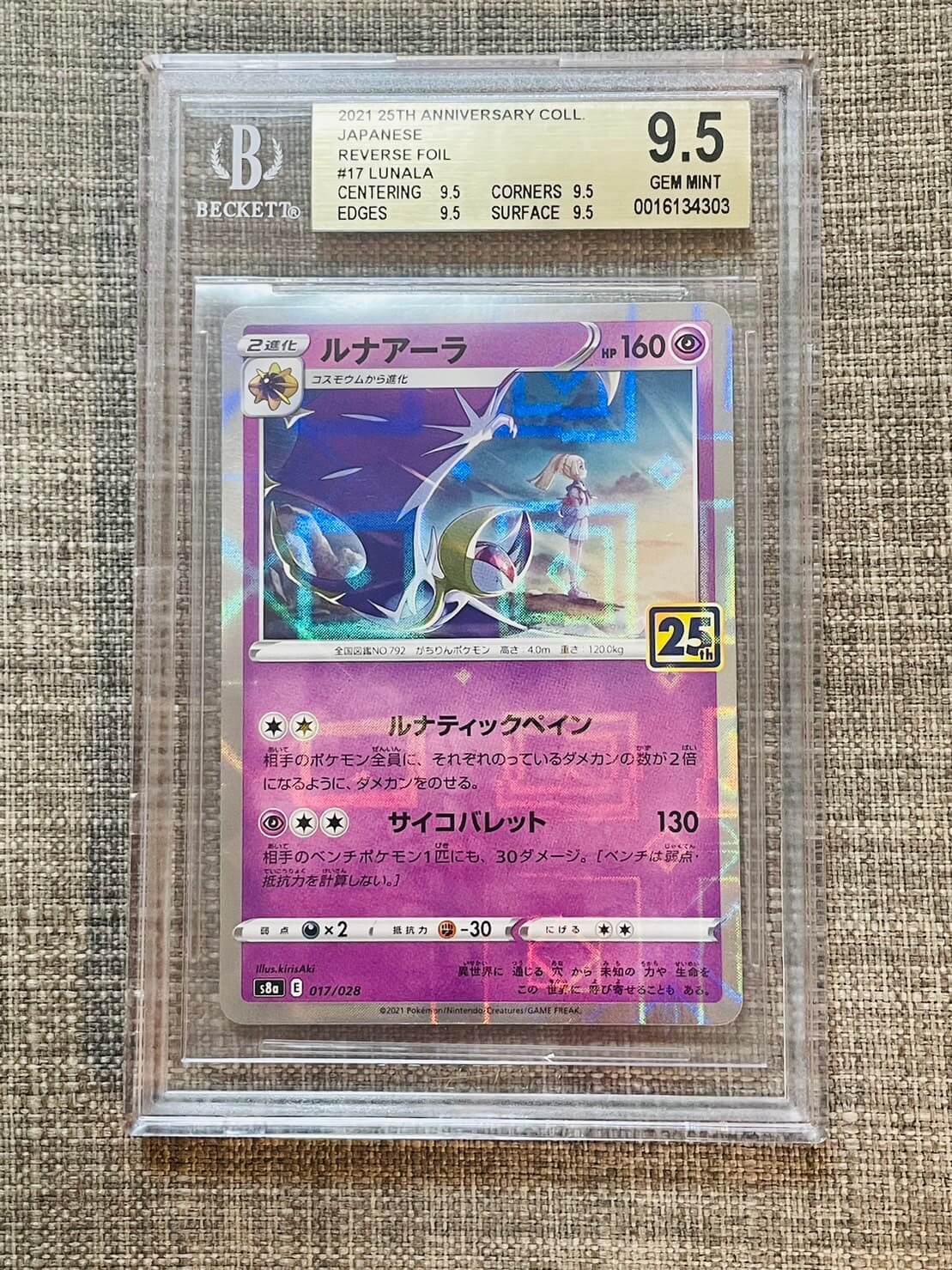 Japanese Gem Mint 25th Anniversary coll Reverse Foll #17 Lunala BGS9.5