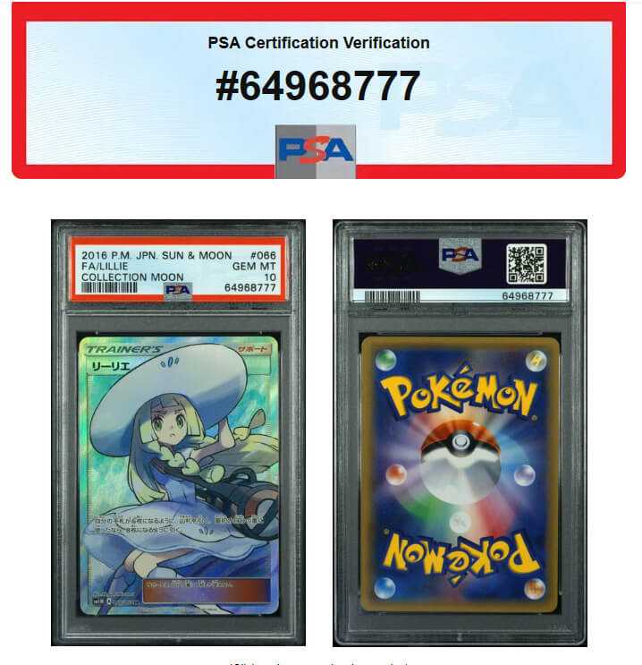 Pokemon Lillie F/A sm1M 066 SR Sun & Moon Collection M Japanese PSA 10