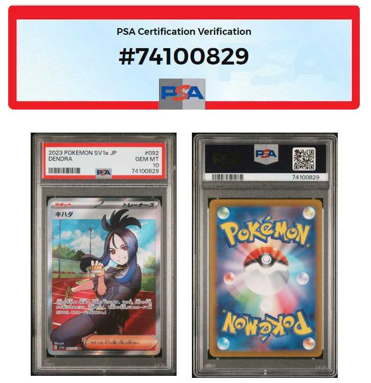 Japanese Pokemon GEM MINT 2023 Dendra SR 092/073 Triplet B SV1a 