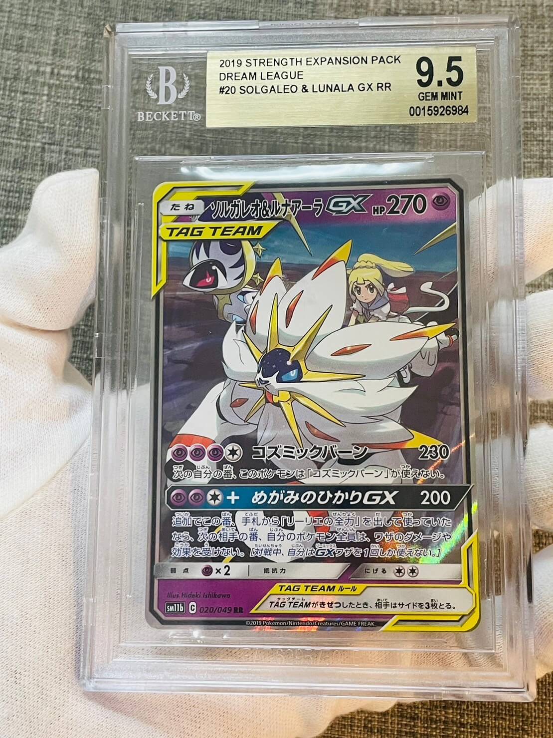 Japanese Gem Mint Strength Expansion Pack#20 Solgaleo＆Lunala GX BGS9.5