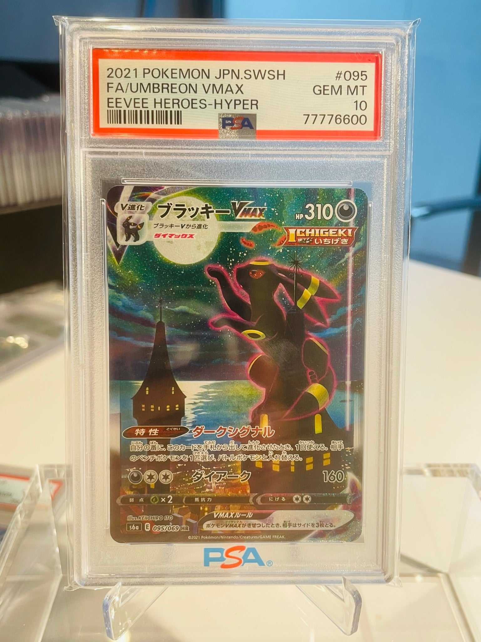 Pokemon Japanese 2021 Umbreon VMAX Eevee Heroes H 095/069 HR F/A PSA10