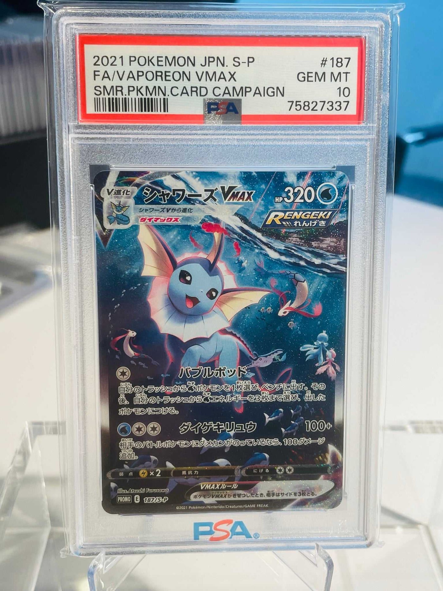 Pokemon Japanese Vaporeon VMAX 187/SP Lottery Promo SEQUENTIAL PSA10