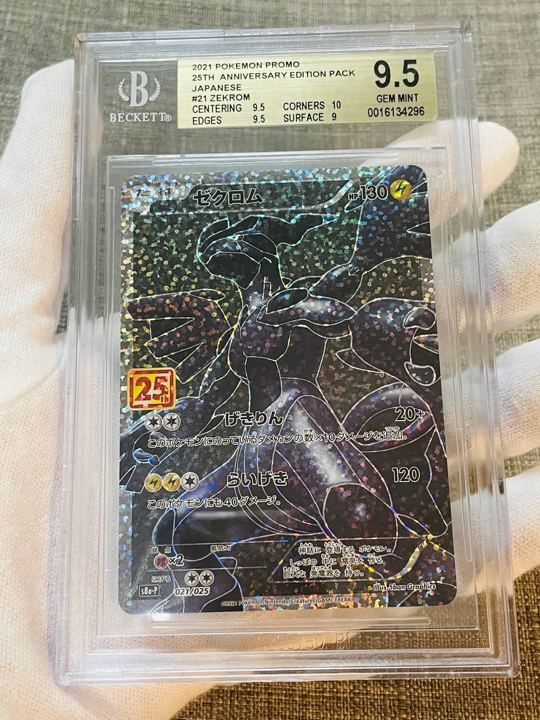 Japanese Gem Mint 25th anniversary Edition Pack #21 Zekrom  BGS9.5